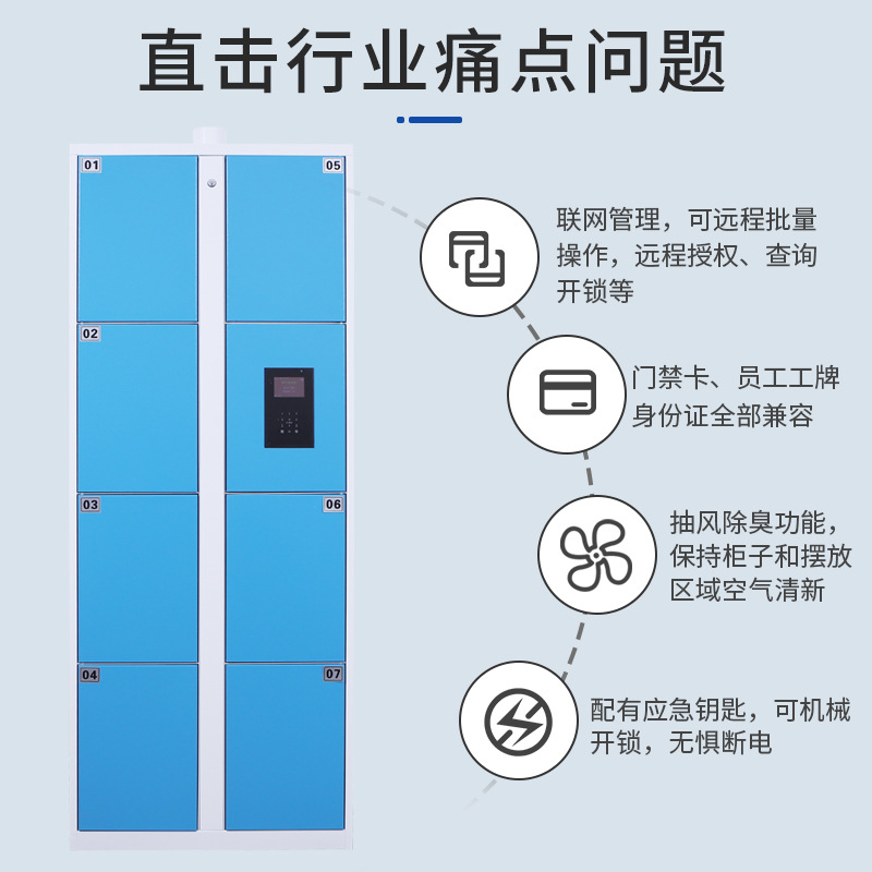 三森沃智能工衣柜抽風除臭更衣柜雙層鞋帽收納柜電子存包柜智能柜