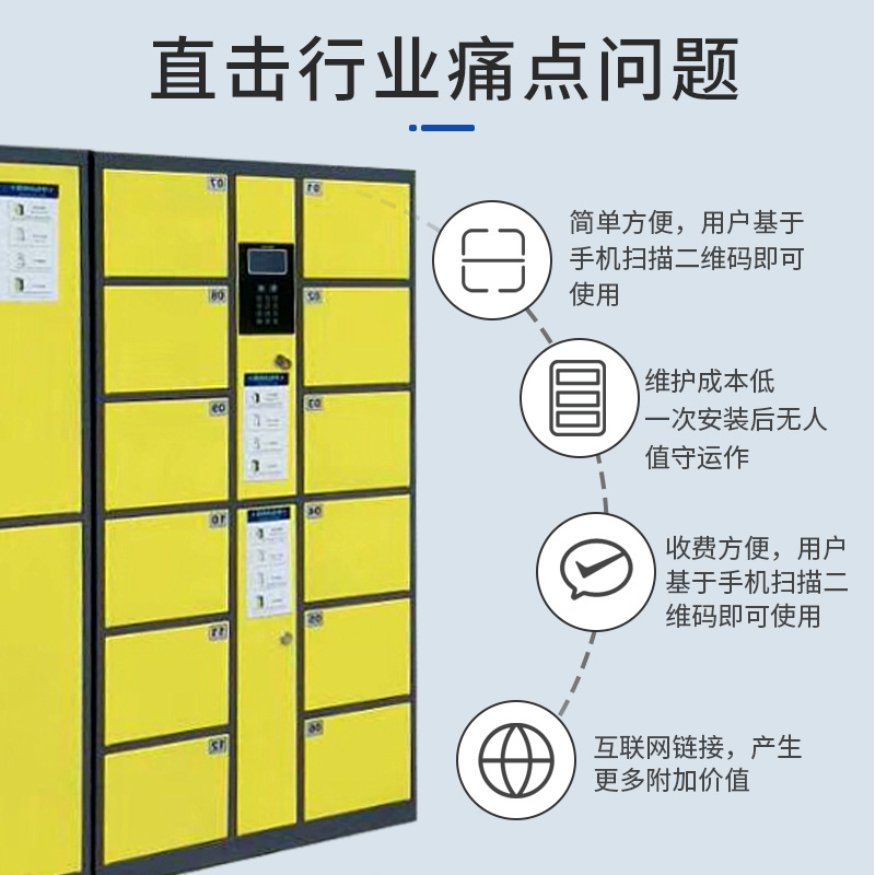 車站智能寄存柜儲物柜機(jī)場掃碼行李包裹微信聯(lián)網(wǎng)柜