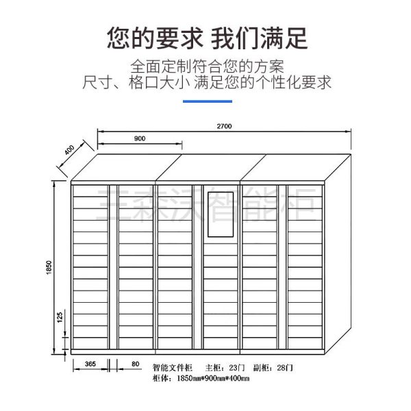 智能文件交換存取柜企業(yè)單位公文流轉(zhuǎn)柜APP掃碼刷卡識別物證柜廠