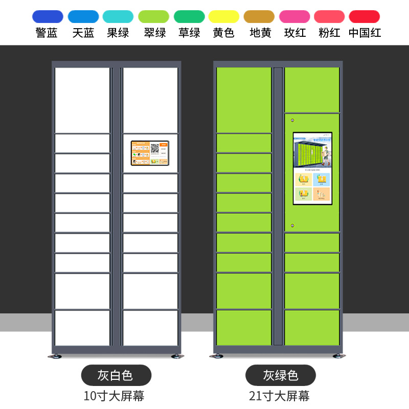 三森沃快遞柜智能自提柜小區(qū)校園菜鳥收件柜收費聯(lián)網(wǎng)微信自取柜