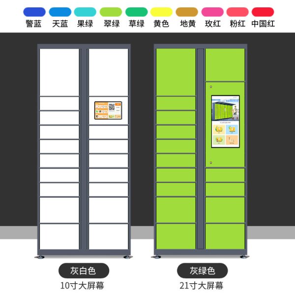 三森沃快遞柜智能自提柜小區(qū)校園菜鳥收件柜收費聯(lián)網(wǎng)微信自取柜