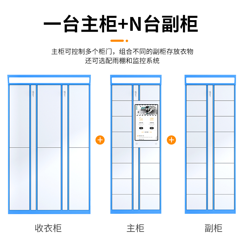 智能共享洗鞋柜室外干洗店存取柜聯(lián)網(wǎng)洗衣柜智能小區(qū)寄存柜廠家