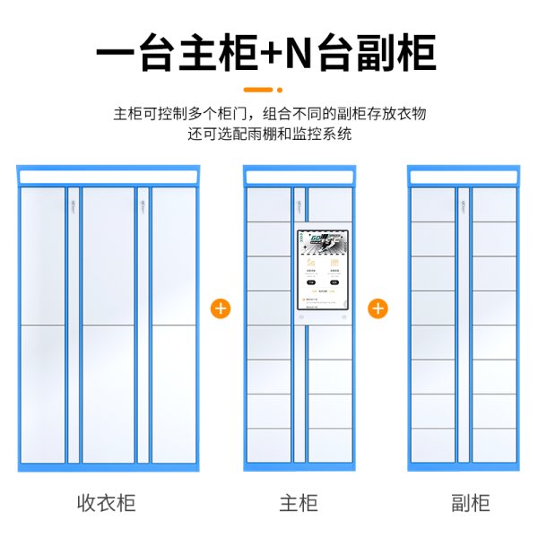 智能共享洗鞋柜室外干洗店存取柜聯(lián)網(wǎng)洗衣柜智能小區(qū)寄存柜廠家