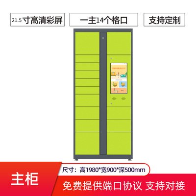 三森沃快遞柜智能自提柜小區(qū)校園菜鳥收件柜收費聯(lián)網(wǎng)微信自取柜