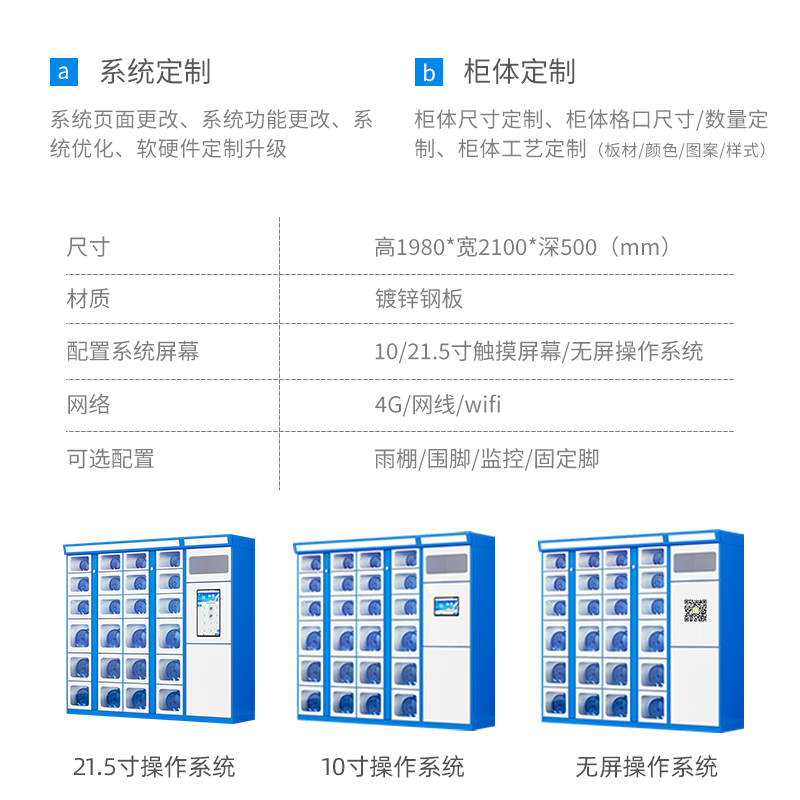 三森沃智能售水柜社區(qū)桶裝無人自助售水機辦公樓掃碼自動售水取水柜