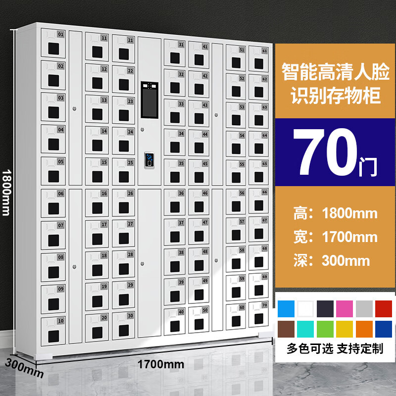 智能手機柜存放柜電子設(shè)備寄存管理柜60門人臉識別帶充電手機柜