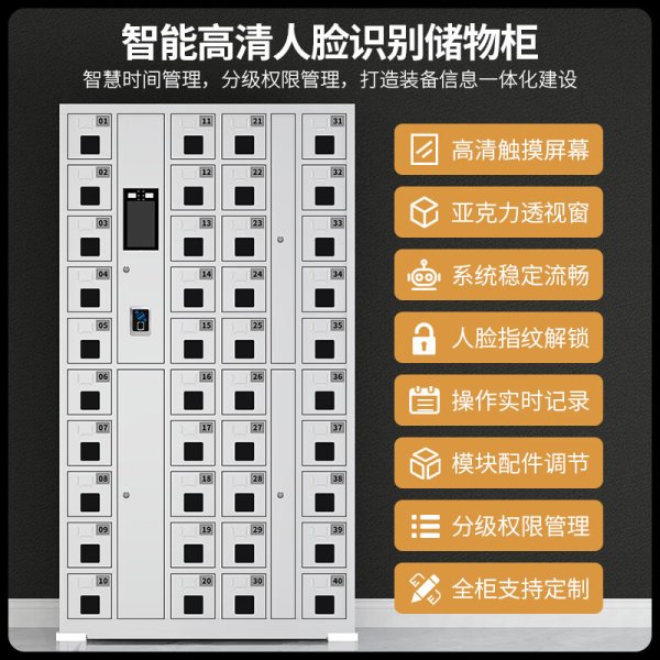 智能手機(jī)柜存放柜電子設(shè)備寄存管理柜60門人臉識別帶充電手機(jī)柜