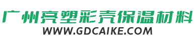彩壳