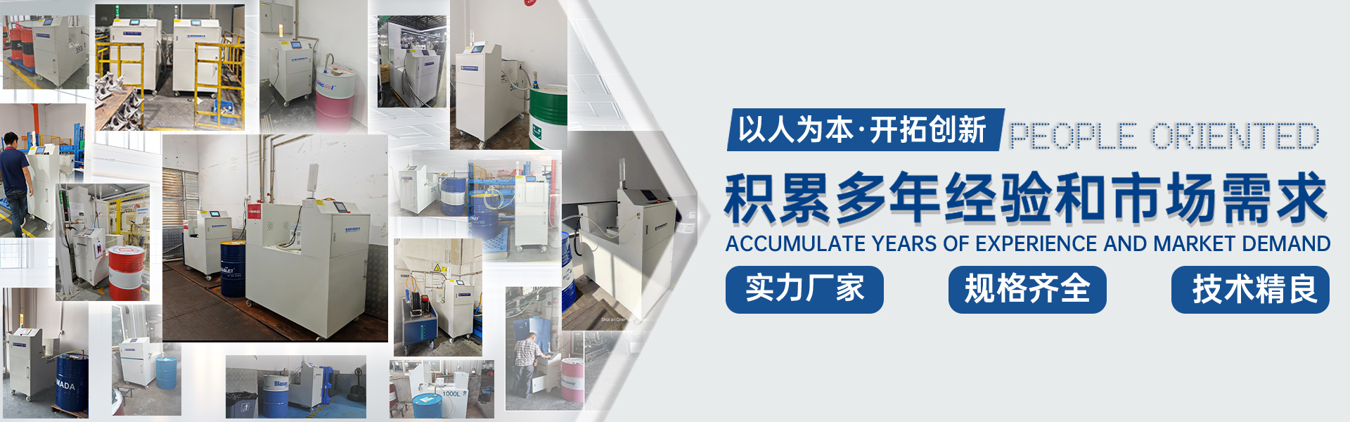 切削液自動配液器