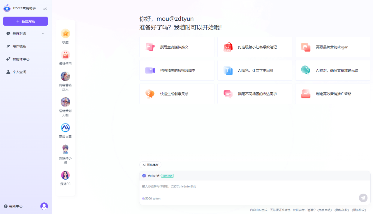 告別詞窮，Tforce+臻圖黃金搭檔，零基礎(chǔ)玩轉(zhuǎn)AI繪圖！