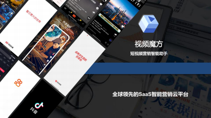吳忠抖音短視頻獲客軟件