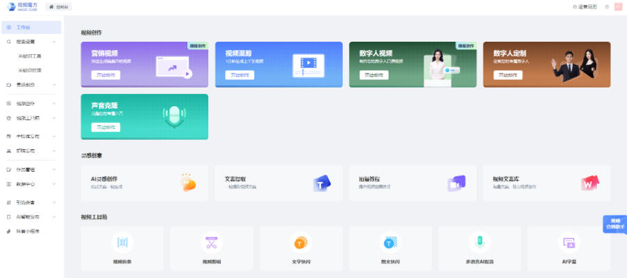 烏海短視頻營銷的方式,短視頻