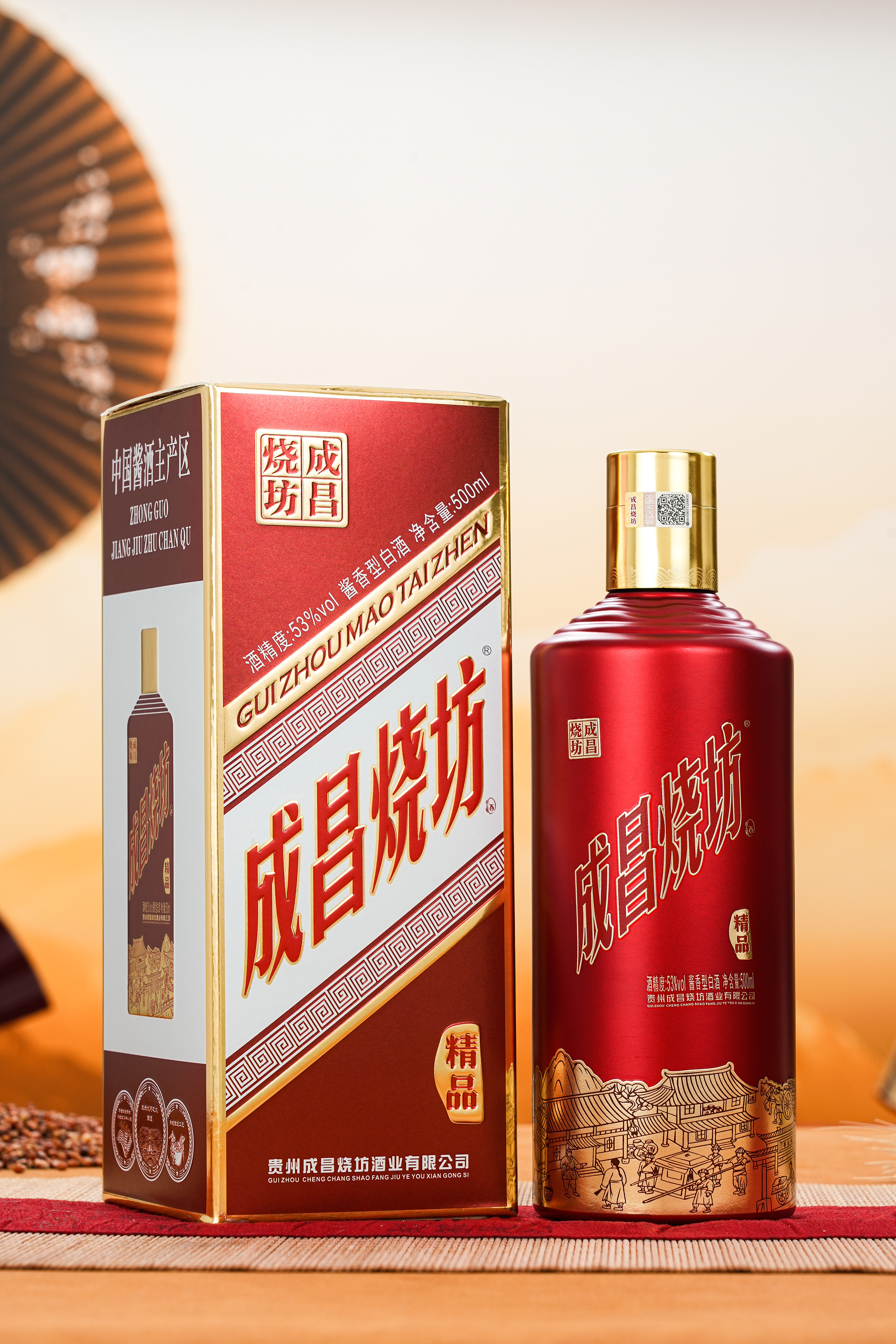 成昌燒坊·精品（電商版）