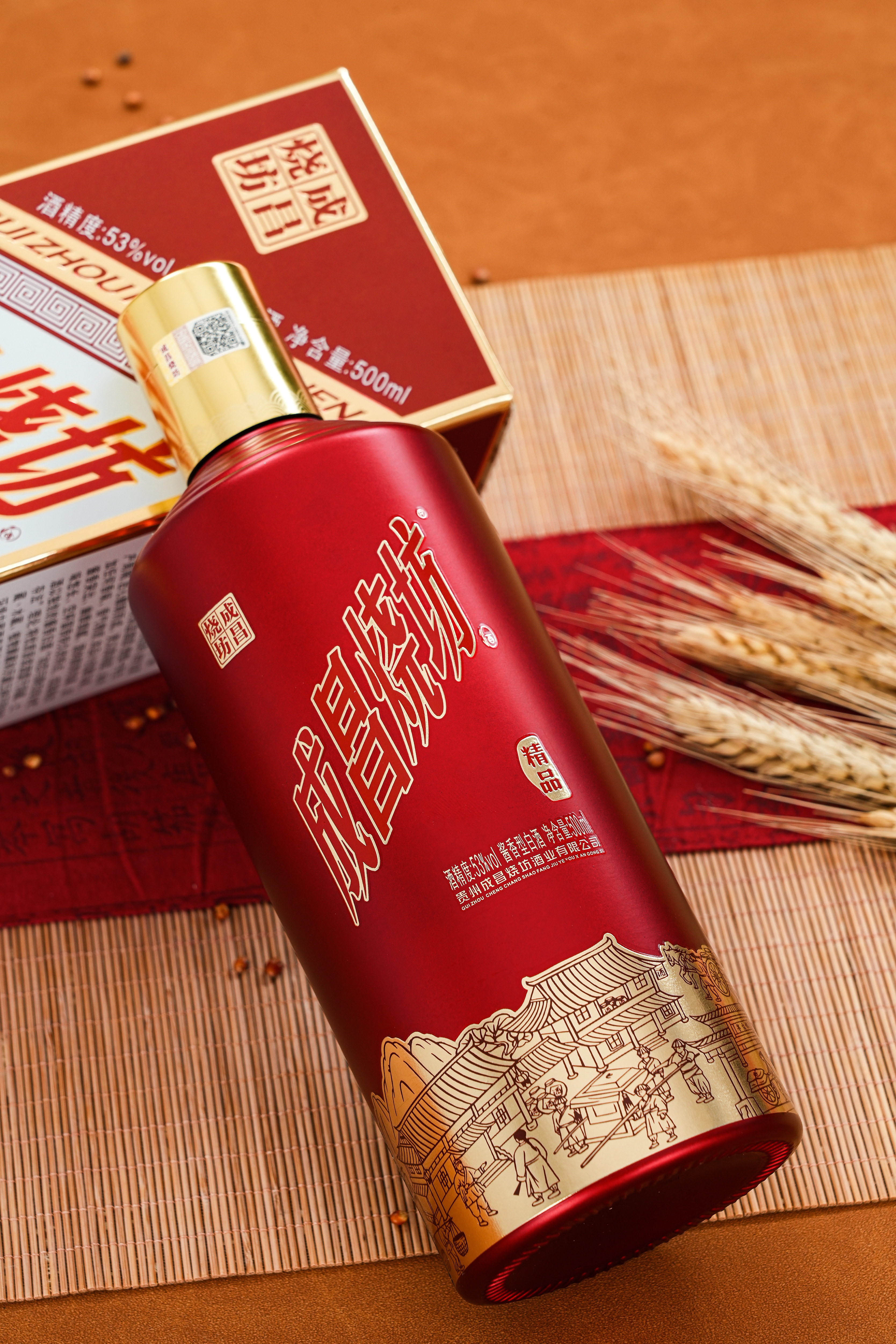 成昌燒坊·精品（電商版）