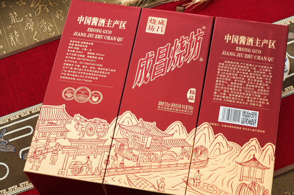 成昌燒坊·精品（升級版）