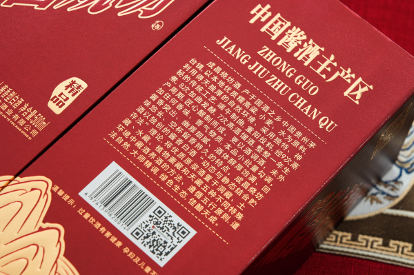 成昌燒坊·精品（升級版）