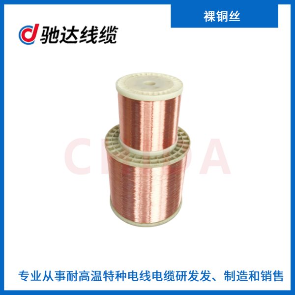 裸銅絲