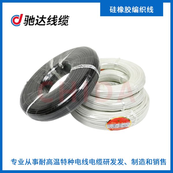 硅橡膠編織線