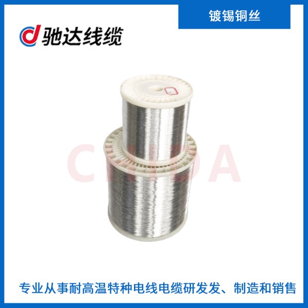 鍍錫銅絲