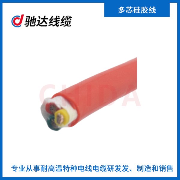  多芯硅膠線