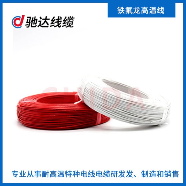 鐵氟龍高溫線
