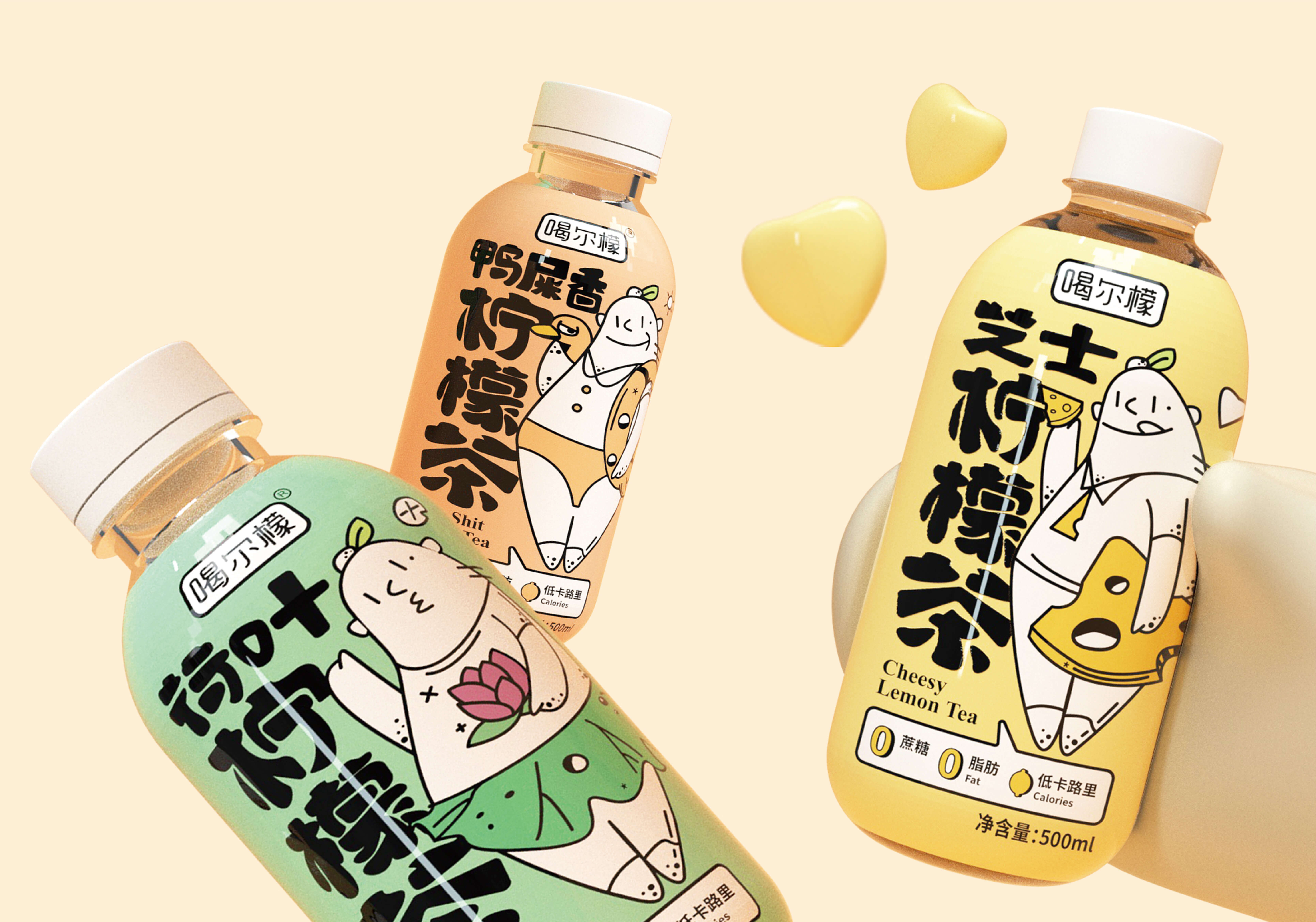 喝爾檬檸檬茶 I 包裝系列