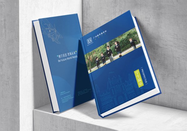 博萃德校園 I 宣傳畫冊