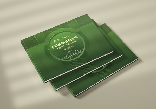 蘇州環宇城 I 企業畫冊