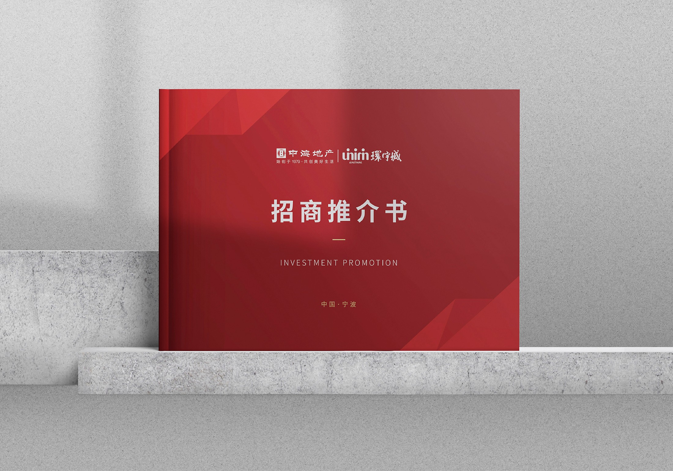 中海畫冊(cè) I 畫冊(cè)系列