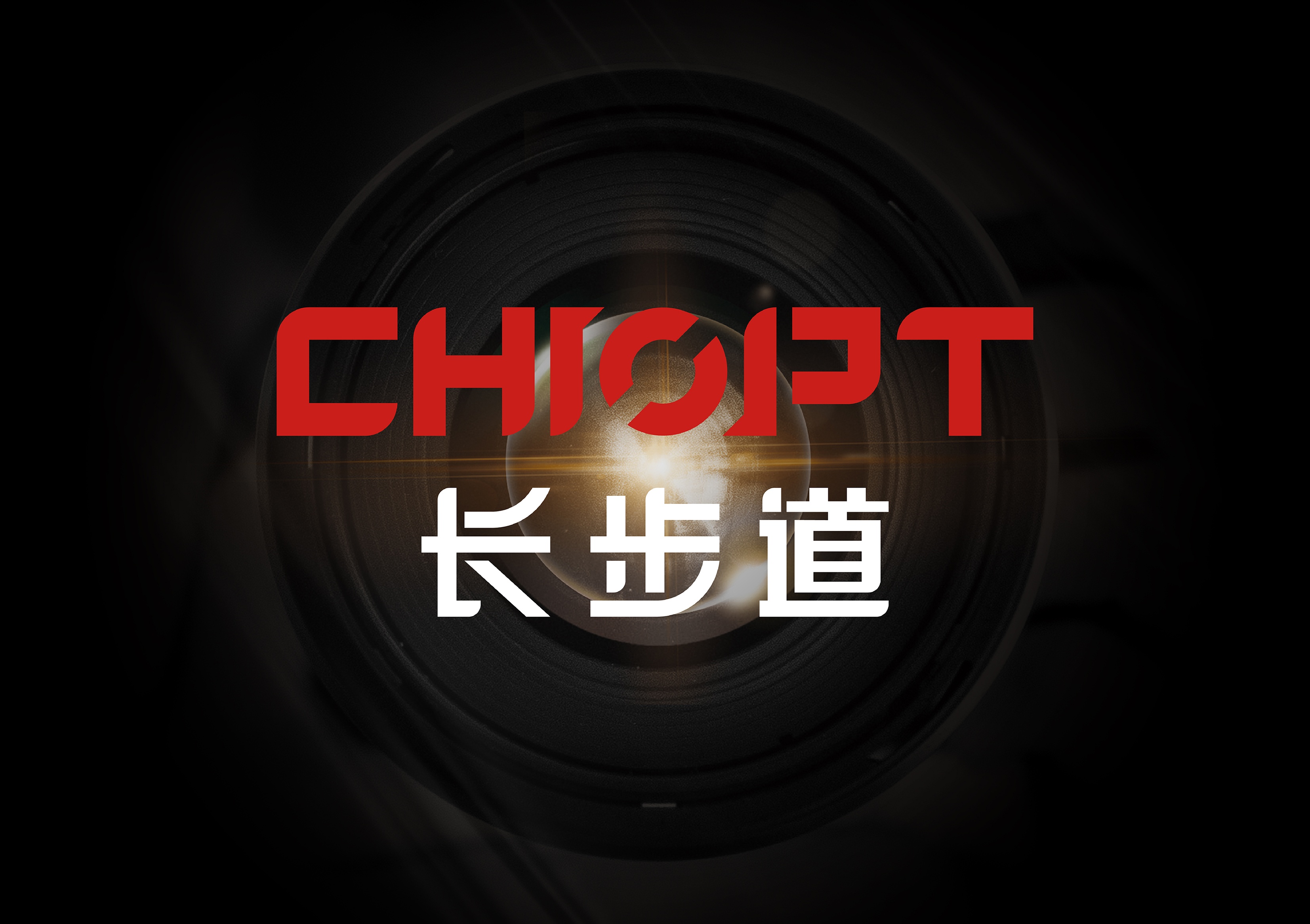 長步道 I 品牌設計