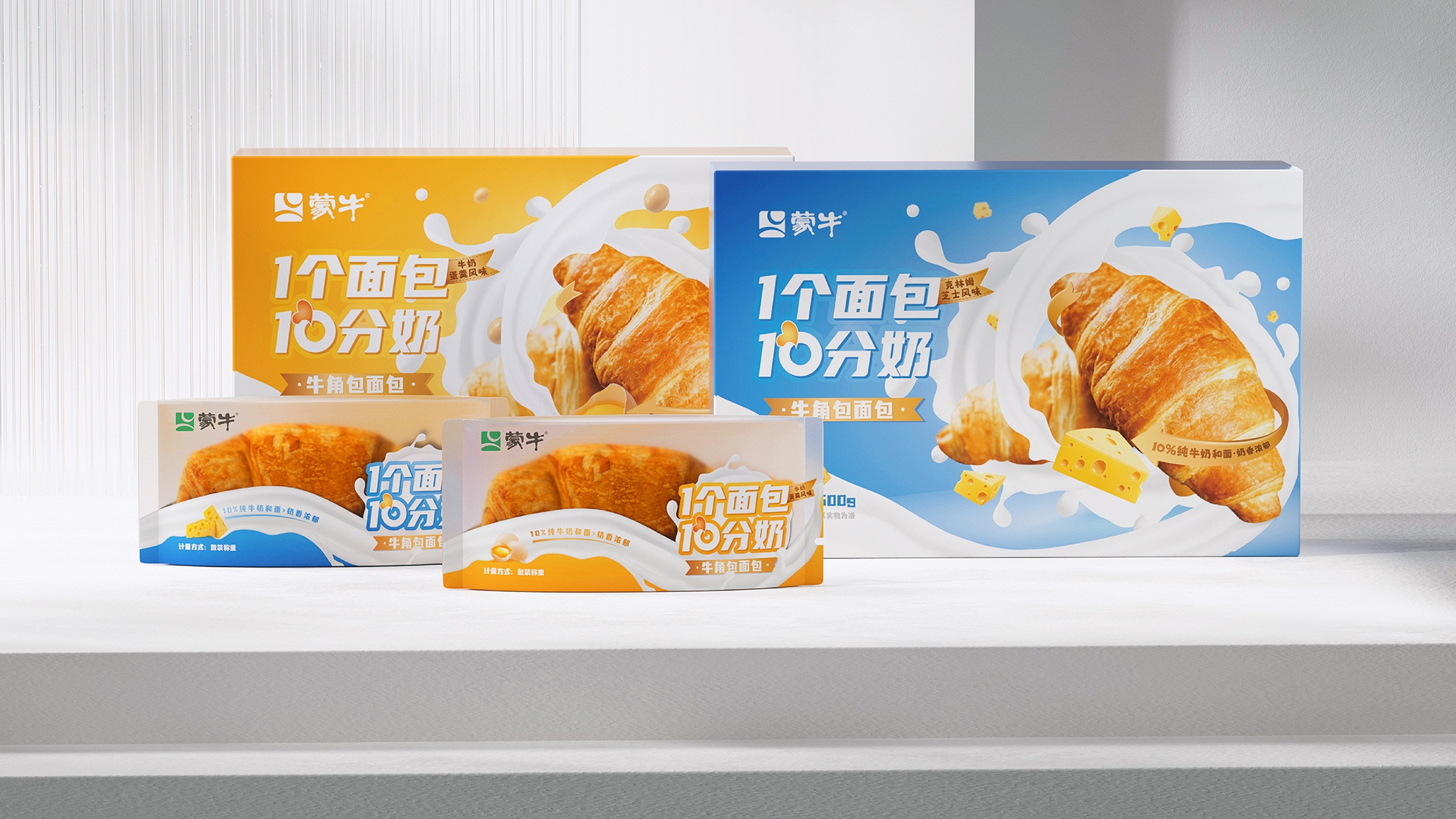 蒙牛牛角包 I 包裝系列