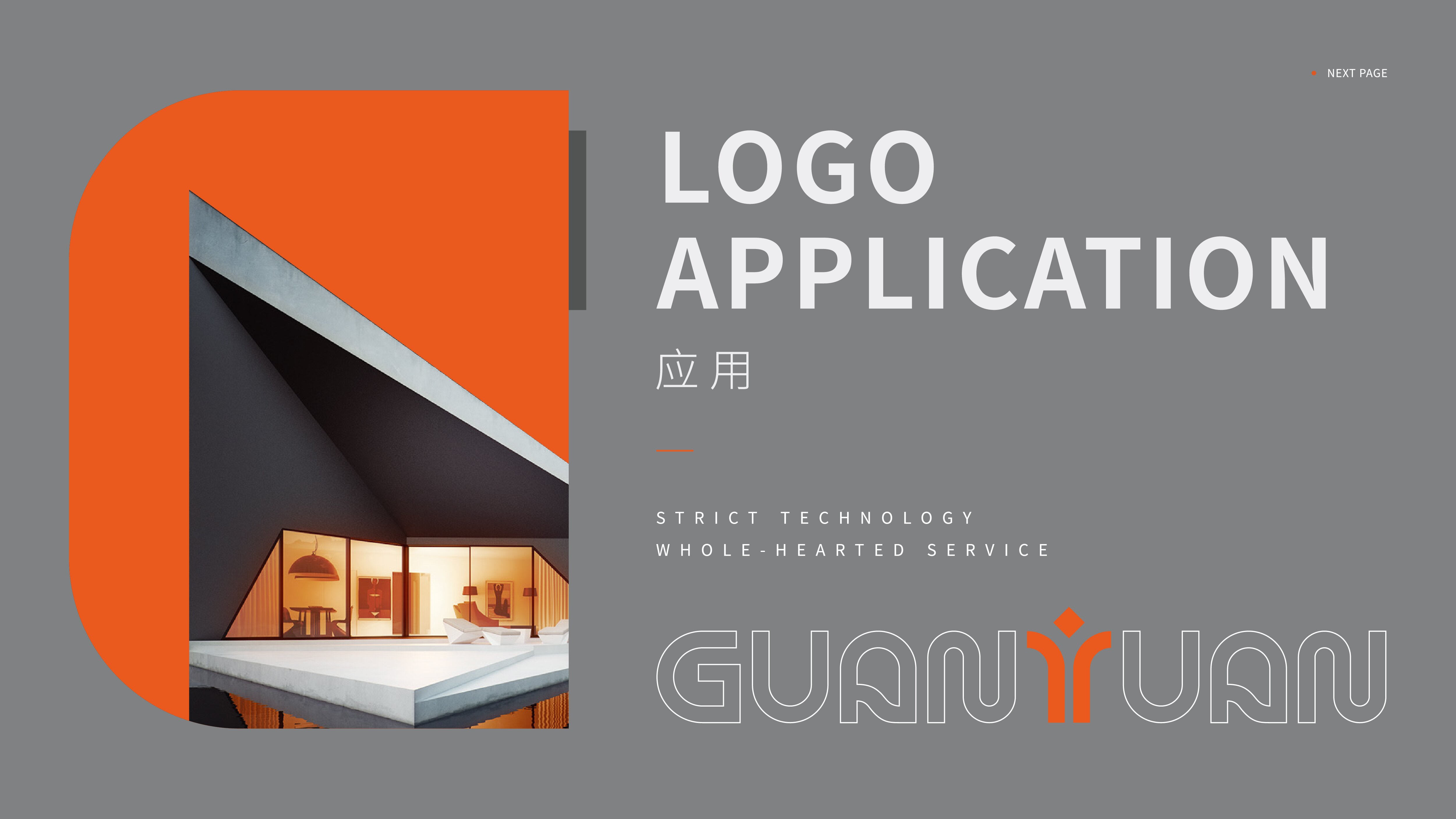 圓一點(diǎn)品牌設(shè)計(jì)助力冠源陶瓷煥發(fā)新魅力