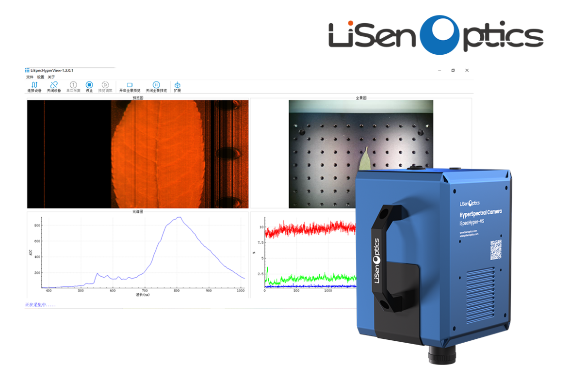 240419VS300高光譜相機(jī)