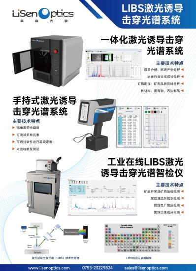 深圳光博會修改展幅-05