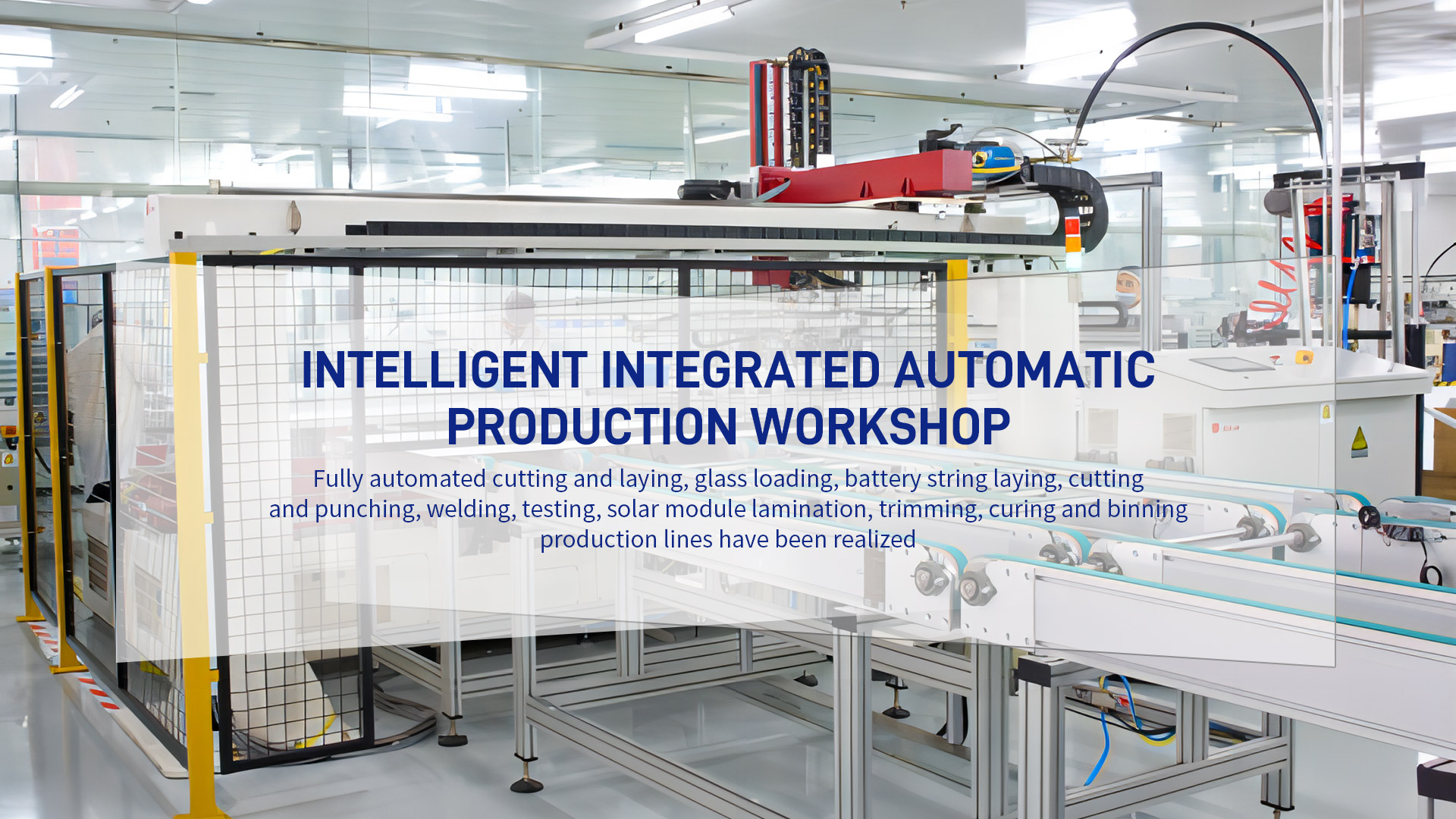 專(zhuān)業(yè)一體化自動(dòng)光伏制造設(shè)備