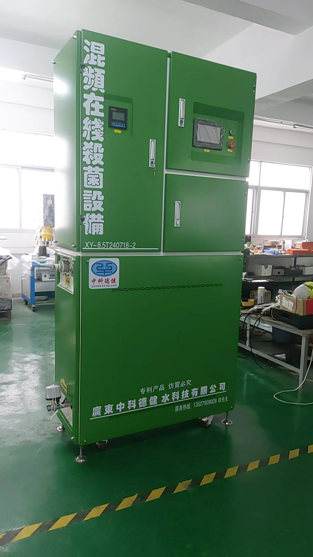 混頻在線殺菌設備