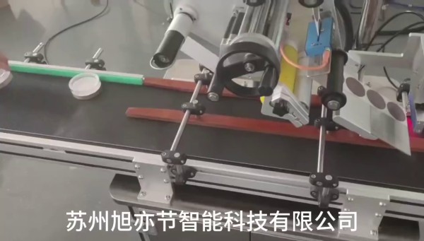 全自動平面貼標機