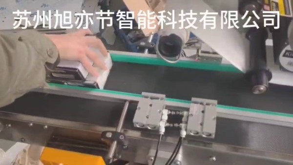 全自動平面轉(zhuǎn)角貼標機