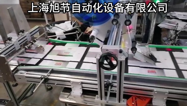 臺式分頁貼標機