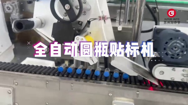 全自動(dòng)臥式貼標(biāo)機(jī)