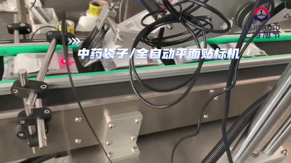 全自動分頁貼標機