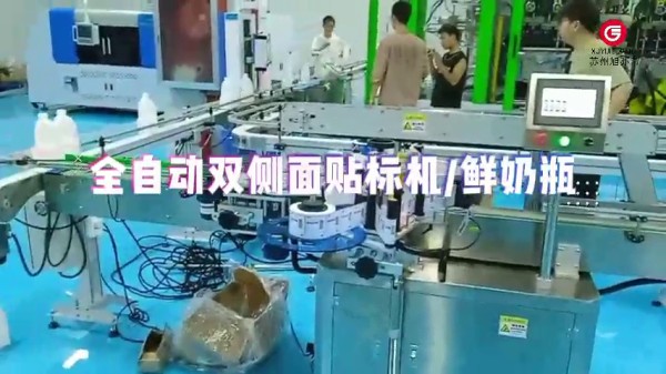 全自動雙側面扁瓶貼標機