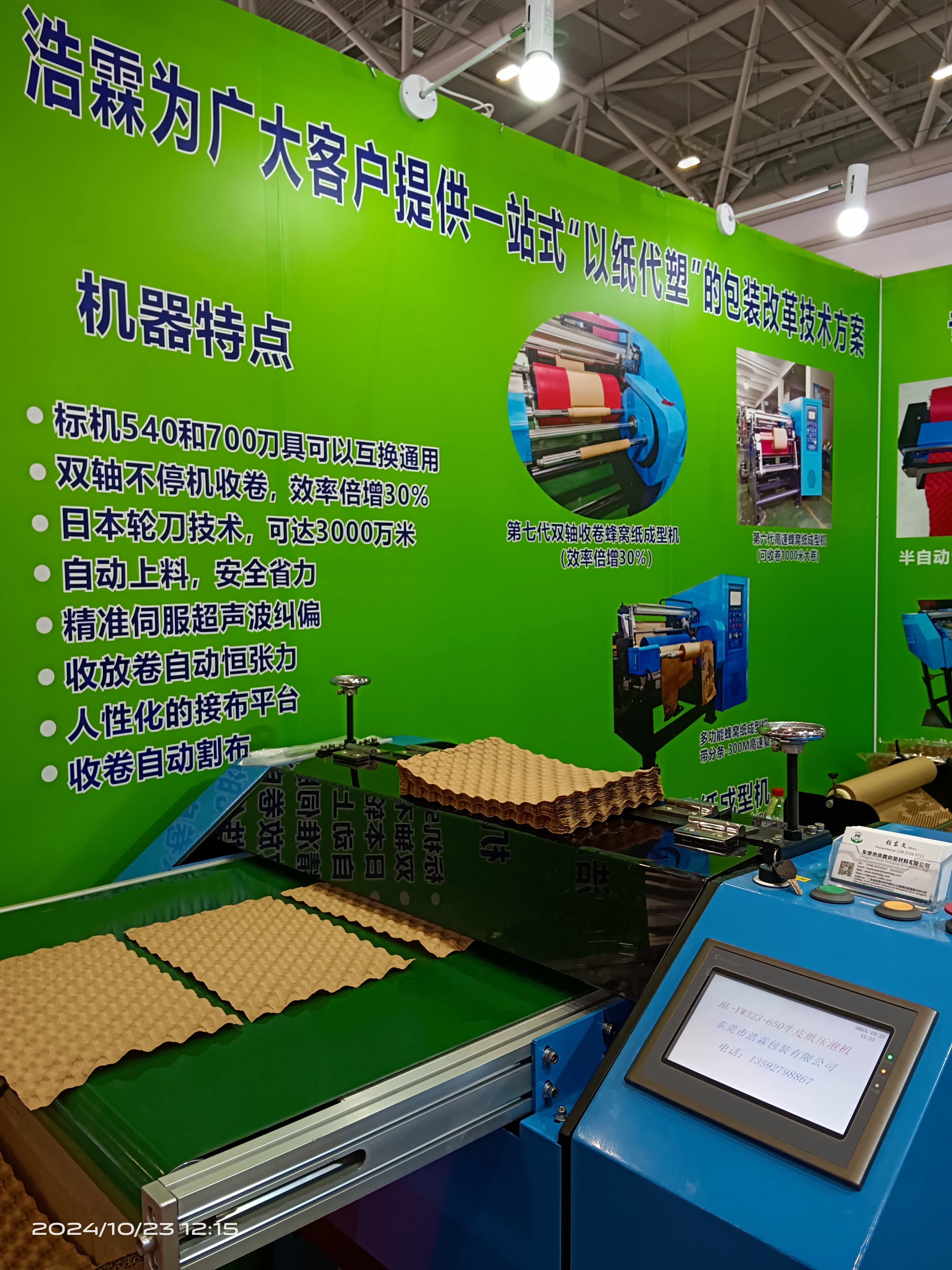 壓泡紙：包裝新寵，防護(hù)與美觀并存_東莞市浩霖包裝材料有限公司