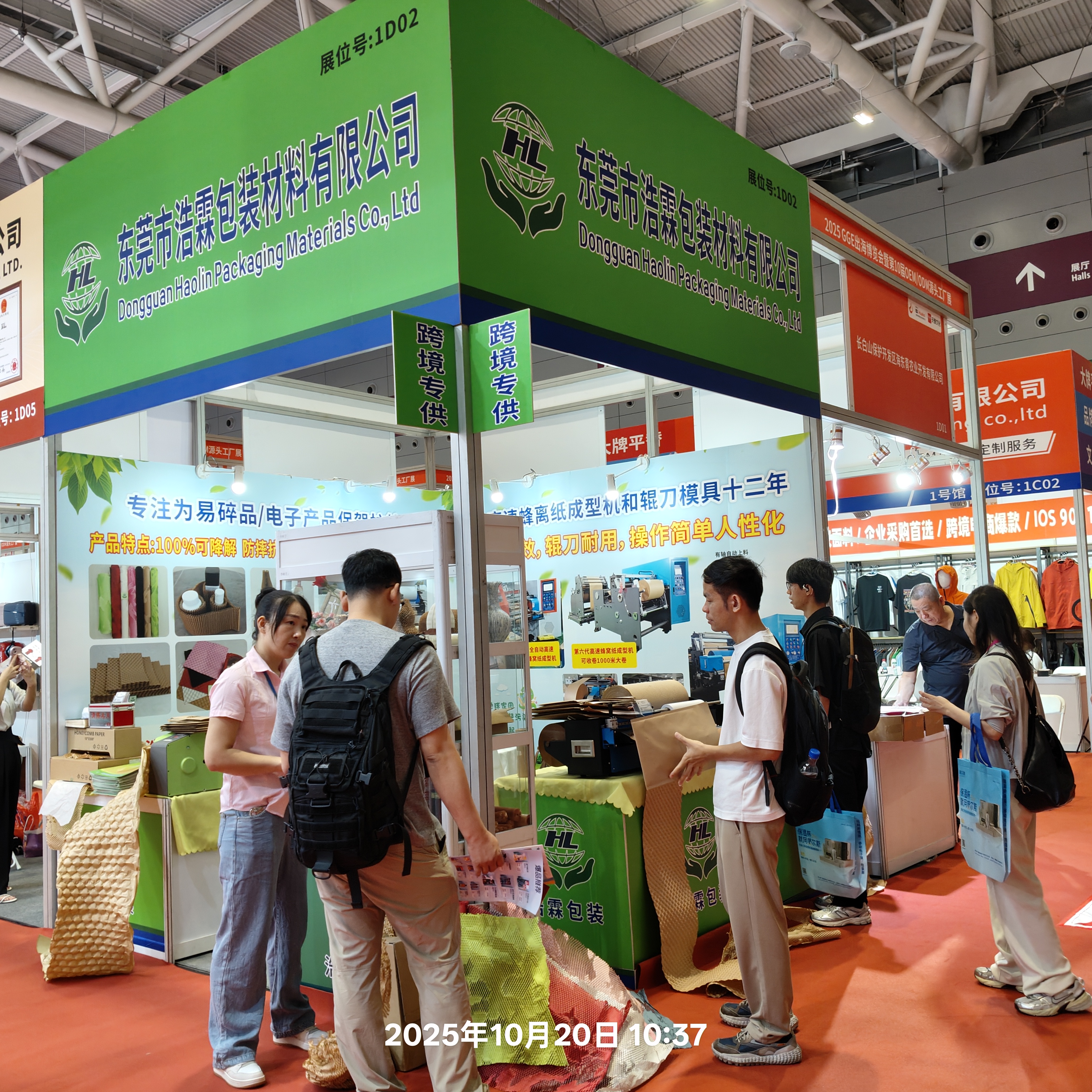 環保與智能雙驅動！浩霖包裝閃耀深圳禮品展，綠色包裝方案引追捧