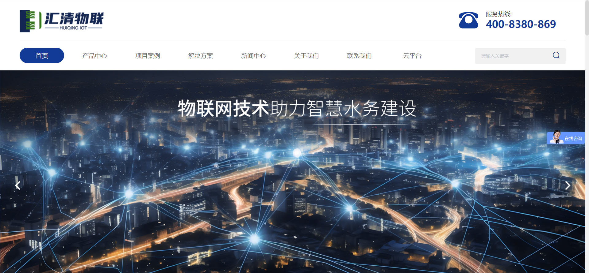 公司官網全新上線