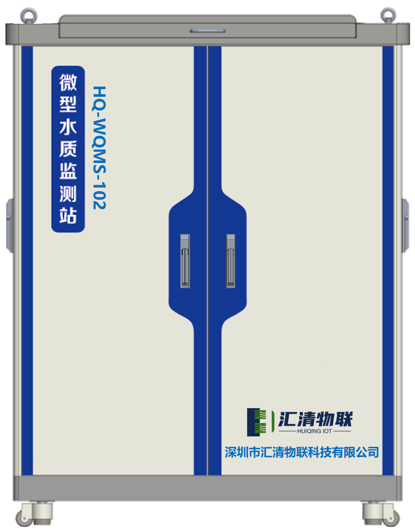 微型水質(zhì)監(jiān)測(cè)站