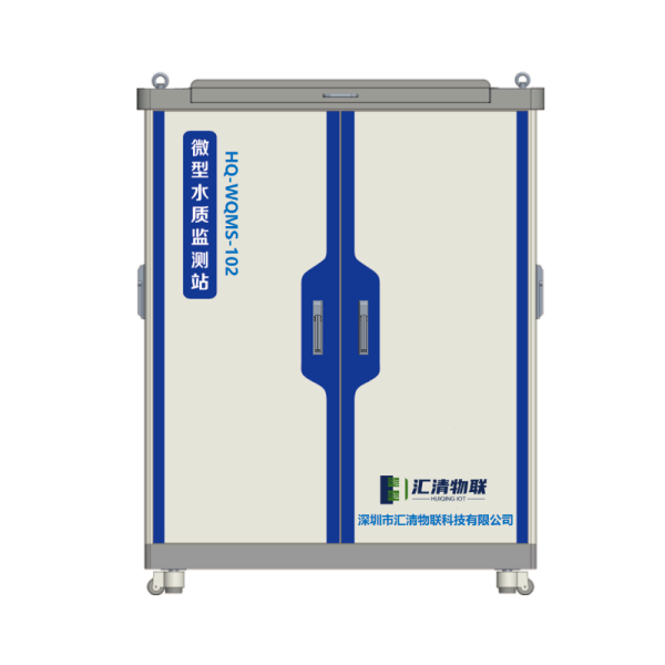 微型水質監測站