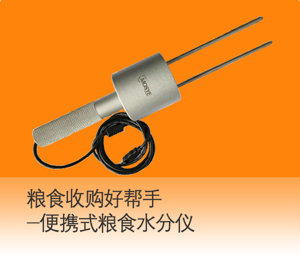 ʳչð-ЯʽʳˮMS-H201