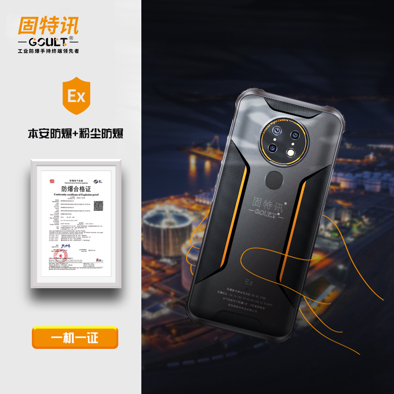 防爆數(shù)字移動(dòng)電話機(jī)H2-ExPro