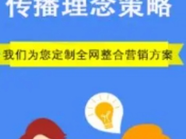 常規(guī)網(wǎng)絡(luò)營(yíng)銷企劃歡迎選購(gòu),網(wǎng)絡(luò)營(yíng)銷企劃